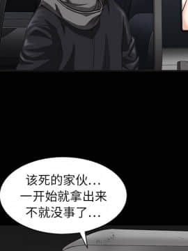 枷鎖 1-64話[完結]_05_0640