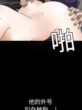 枷鎖 1-64話[完結]_05_0605