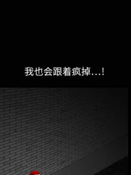 枷鎖 1-64話[完結]_05_0579