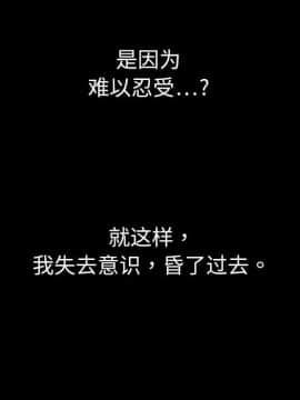 枷鎖 1-64話[完結]_04_0485