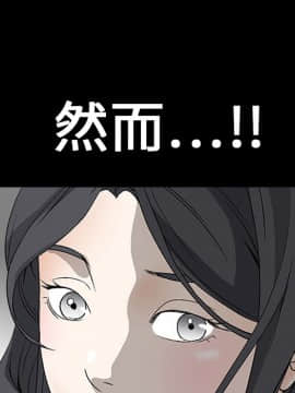 枷鎖 1-64話[完結]_03_0404