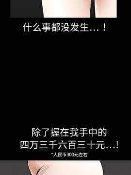 枷鎖 1-64話[完結]_03_0388
