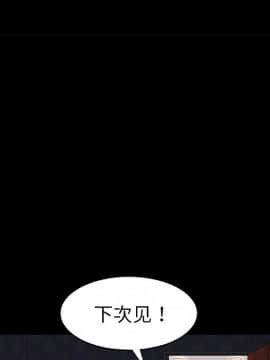 枷鎖 1-64話[完結]_03_0370