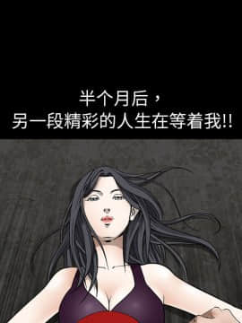 枷鎖 1-64話[完結]_03_0341