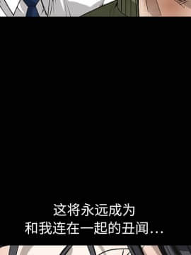 枷鎖 1-64話[完結]_03_0338