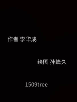 枷鎖 1-64話[完結]_03_0323