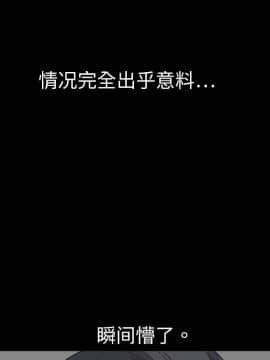 枷鎖 1-64話[完結]_02_0261