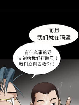 枷鎖 1-64話[完結]_02_0254