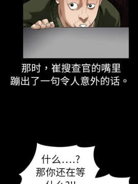 枷鎖 1-64話[完結]_02_0217