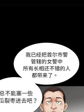 枷鎖 1-64話[完結]_02_0197