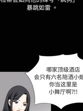 枷鎖 1-64話[完結]_02_0195