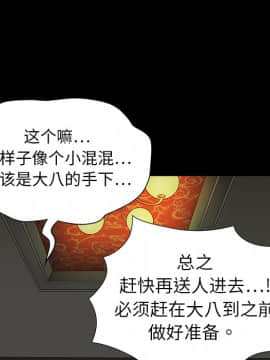 枷鎖 1-64話[完結]_02_0186