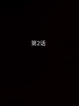 枷鎖 1-64話[完結]_02_0155