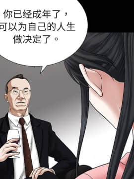 枷鎖 1-64話[完結]_01_0047