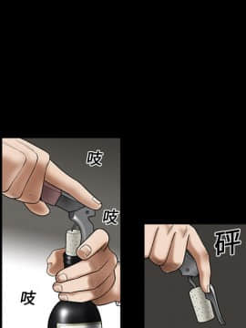 枷鎖 1-64話[完結]_01_0038