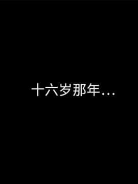 枷鎖 1-64話[完結]_01_0001