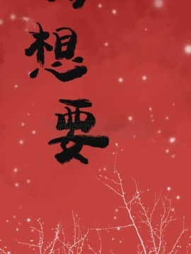 人妻好想要 1-40話[完結]_34_1580