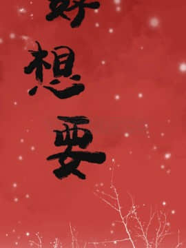 人妻好想要 1-40話[完結]_32_1508