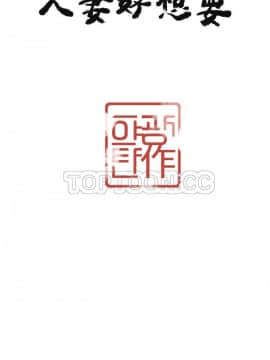 人妻好想要 1-40話[完結]_29_1407