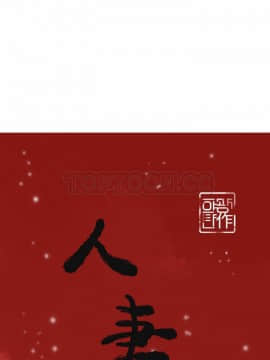 人妻好想要 1-40話[完結]_28_1366