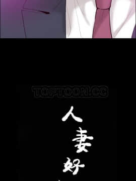 人妻好想要 1-40話[完結]_22_1180