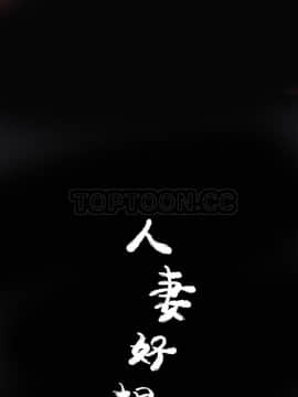 人妻好想要 1-40話[完結]_17-19_1024