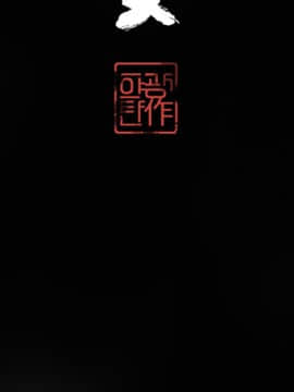 人妻好想要 1-40話[完結]_14_0731