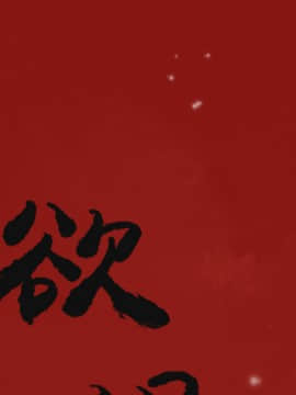 人妻好想要 1-40話[完結]_10-11_0330