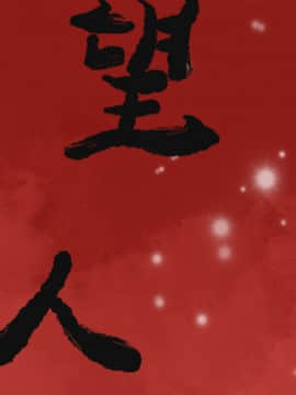 人妻好想要 1-40話[完結]_12_0452