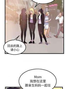 初戀的女兒 1-50話[完結]_50_1851