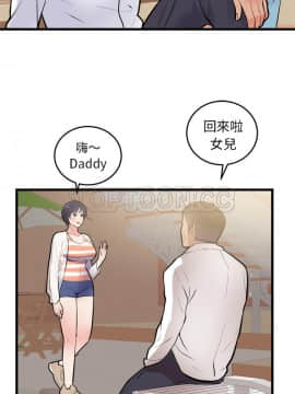 初戀的女兒 1-50話[完結]_49_1846
