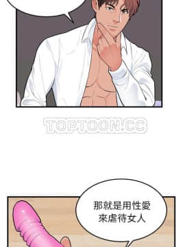 初戀的女兒 1-50話[完結]_48_1832