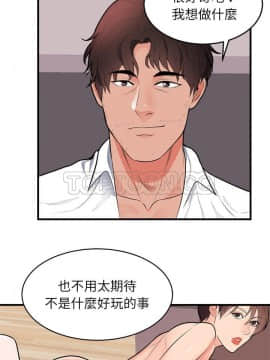初戀的女兒 1-50話[完結]_48_1831