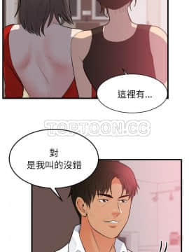 初戀的女兒 1-50話[完結]_48_1817
