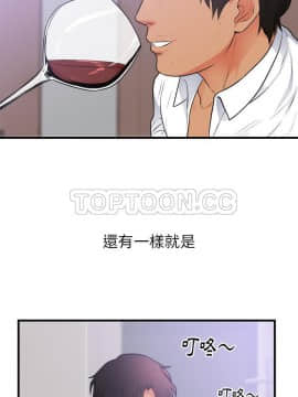 初戀的女兒 1-50話[完結]_48_1815