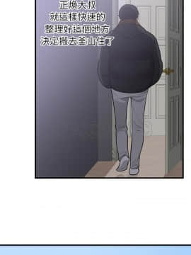 初戀的女兒 1-50話[完結]_47_1809