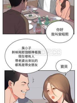 初戀的女兒 1-50話[完結]_47_1796