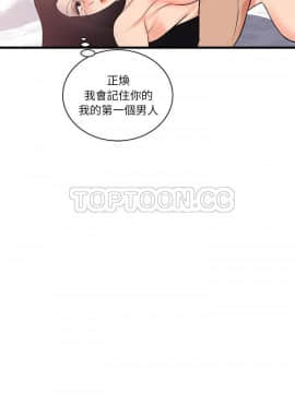 初戀的女兒 1-50話[完結]_47_1791