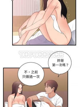 初戀的女兒 1-50話[完結]_47_1785