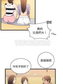 初戀的女兒 1-50話[完結]_45-46_1776