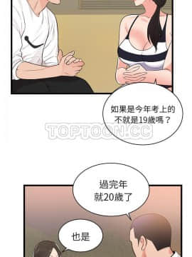 初戀的女兒 1-50話[完結]_45-46_1775