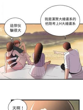初戀的女兒 1-50話[完結]_45-46_1774