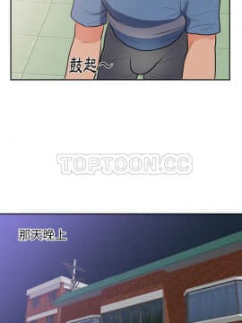 初戀的女兒 1-50話[完結]_45-46_1748