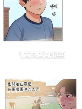 初戀的女兒 1-50話[完結]_45-46_1745