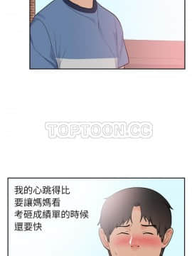 初戀的女兒 1-50話[完結]_45-46_1744