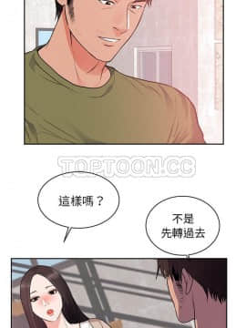初戀的女兒 1-50話[完結]_44_1708