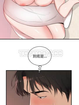 初戀的女兒 1-50話[完結]_38_1522
