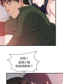初戀的女兒 1-50話[完結]_38_1521