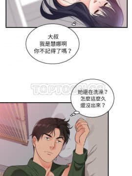 初戀的女兒 1-50話[完結]_38_1518