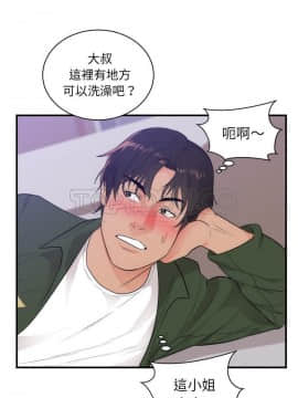 初戀的女兒 1-50話[完結]_38_1506